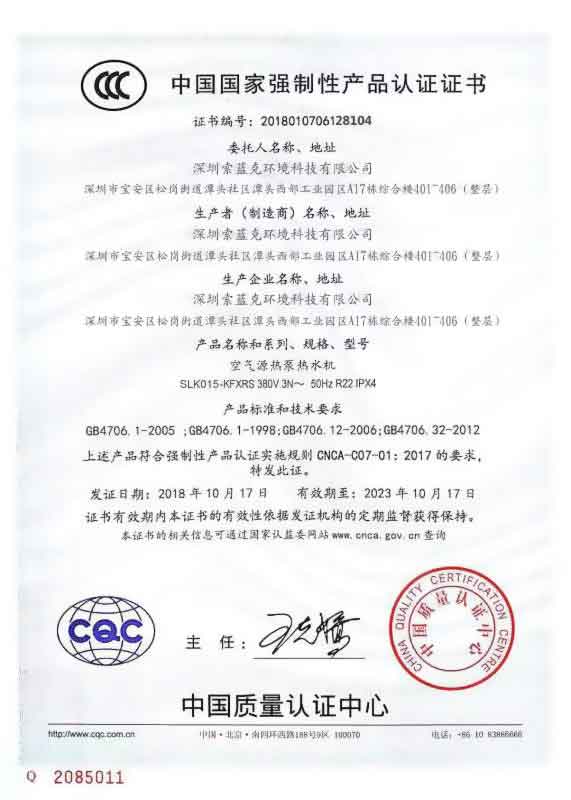 3C證書